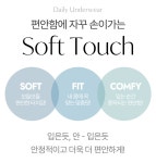 [[4천장돌파🏆/플러스핏인기][Jj]컴포트플러스임산부팬티(~99)] 대한민국 대표 임부복,수유복 1위 쇼핑몰-소임[SOIM]