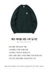 THEBOUNCE 이벳필드 베츠 케이블 코튼 니트 딥그린
