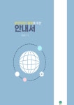 행정간행물 : 관악구청