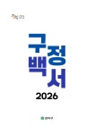 행정간행물 : 관악구청