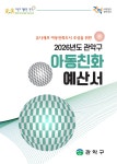 행정간행물 : 관악구청