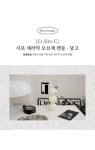 캔들 > 시로 세라믹 오브제 캔들 - 당고 | 오늘의집 쇼핑 시로 세라믹 오브제 캔들 - 당고