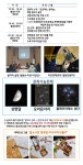 (4월) 야간천체관측 「별빛학교」 < 별빛천문대 < 교육 : 국립광주과학관 (4월) 야간천체관측 「별빛학교」 < 별빛천문대  < 교육  : 국립광주과학관