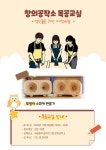 창의공작소 목공교실 < 기타 < 교육 : 국립광주과학관 창의공작소 목공교실 < 기타  < 교육  : 국립광주과학관