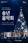 함신익 오케스트라 심포니 송과 함께하는 송년음악회 < 과학문화행사 < 행사 : 국립광주과학관 함신익 오케스트라 심포니 송과 함께하는... 