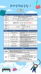 과학영재융합탐구 3기(토요일) 중급 A반 < 과학영재융합탐구 < 개인교육 < 교육 : 국립광주과학관 과학영재융합탐구  3기(토요일) 중급  A반... 