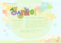 공지사항 | 어울마당 | 자연생태공원
