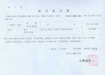 새소식 | 동정소식 | 오정동 행정복지센터