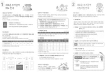 새소식 | 동정소식 | 오정동 행정복지센터