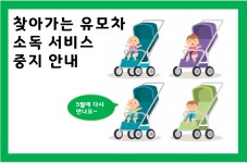 공지사항 | 알림&소통 | 아기환영부천 | 분야별정보 | 부천시청  공지사항 | 알림&소통 | 아기환영부천 | 분야별정보 | 부천시청