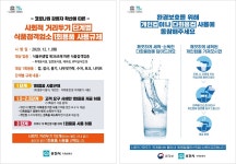 새소식 | 동정소식 | 심곡동 행정복지센터