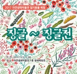 기획전시 | 자연생태박물관 | 주요시설 | 자연생태공원