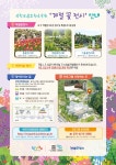 공지사항 | 어울마당 | 자연생태공원