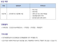 [(주)에코프로] 에코프로HN 사업기획 부문 경력 수시채용 - 사람인