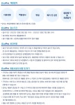 [(주)에코프로] [포항] 에코프로씨엔지 생산팀 운영직 기계분야 모집 - 사람인