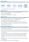 [(주)에코프로] 에코프로머티리얼즈 생산 운영직 모집 - 사람인