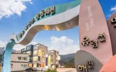 해바라기 펜션, 거제 - 호텔 가격비교