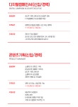 [(주)엣지랭크] [엣지랭크] 강남 - 디지털마케팅AE/콘텐츠 기획 (신입/경력) - 사람인