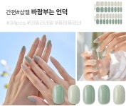 [엣지유]엣지유 데일리 풀컬러 젤네일&amp;페디 골라담기(택2) [W CONCEPT]