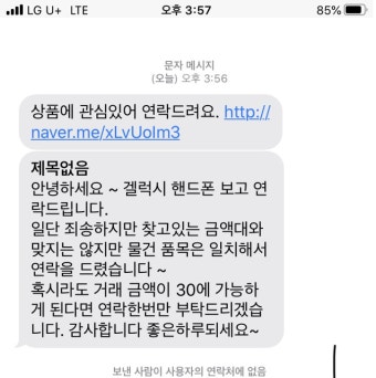 평화나라에서 맘대로 10만원 네고요청문자를.. : 클리앙