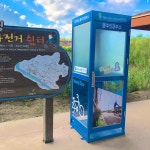 평화누리 자전거길 인증센터? : 클리앙