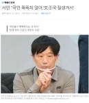 서민 국민 똑똑치 않아..文·조국 잘생겨서 지지 : 클리앙