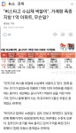 버스타고 아파트 싹쓸이.. : 클리앙
