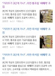 기레기 언론의 사재기 선동질... : 클리앙