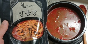 Gs25 양곰탕 후기 : 클리앙