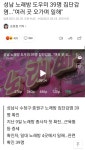 성남 노래방 도우미 39명 집단감염...여러 곳 오가며 일해 : 클리앙