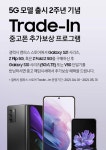 LG가 폰을 접으니 삼성이 V50 사용자들을 노리는군요. : 클리앙