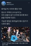 휴게실 PC 이어야 했던 이유 : 클리앙