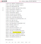 한국장애인단체총연맹에 신경쓰지마세요 : 클리앙
