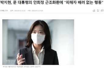 박지현과 여성의당이 민주당을 먹는 과정 : 클리앙