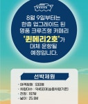 목포 제주항로에 수명다해가는 일본선박이 들어오는군요 : 클리앙