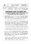 [공정위] (주)지에스리테일의 하도급법 위반행위 제재 : 클리앙