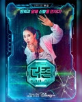 Disney+ 코리아 Instagram - 더존 버텨야 산다 유리 : 클리앙