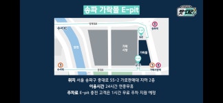 서울 가락몰, 인천 운서역, 광주 월드컵경기장 이핏 생기네요 : 클리앙