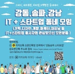 강동송파강남-스타트업 & it종사자 동네모임.치맥.티타임/술터디. : 클리앙 강동송파강남-스타트업 &amp; it종사자 동네모임.치맥.티타임... 