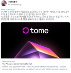 간단한 문장 입력하면 자동으로 슬라이드 만들어주는 서비스인데 . JPG + MP4 : 클리앙