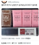 남양은 부끄러운가 본데 알아서 홍보해주는군요 : 클리앙