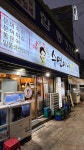 부산시 사상구 수연이네. : 클리앙