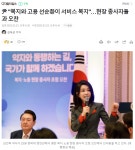 명신이 대통령인 줄 착각이 들 정도입니다.JP9 : 클리앙