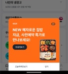 GS25 는 핫딜 이벤트 라면서 ..참여자를 호구 만드는 재주가 있네요 : 클리앙