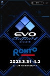 오늘부터 EVO JAPAN 2023 게임 대회 하네요. : 클리앙
