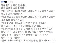 (수정함) 안농운 편의점 간 사건 . JPG : 클리앙