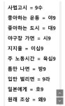 윤석열 9로 표현하기 : 클리앙