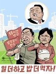 장도리 : 일 더하고 밥 더 먹자! : 클리앙