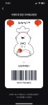 지금 씨유 가실분들 사탕 하나 드세요. 빨리요~ : 클리앙