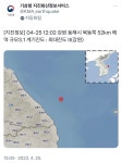 [지진정보] 04-25 12:02 강원 동해시 북동쪽 52km 해역 규모3.1 : 클리앙